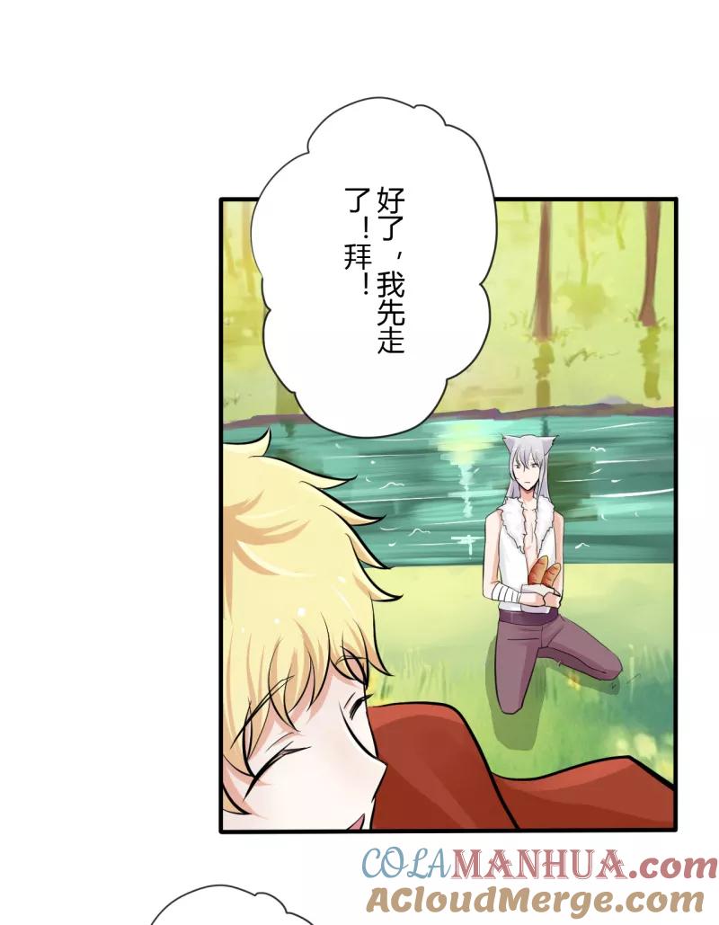 第40话第二季血红帽(3)-耽美诡谈-译水（第7张）