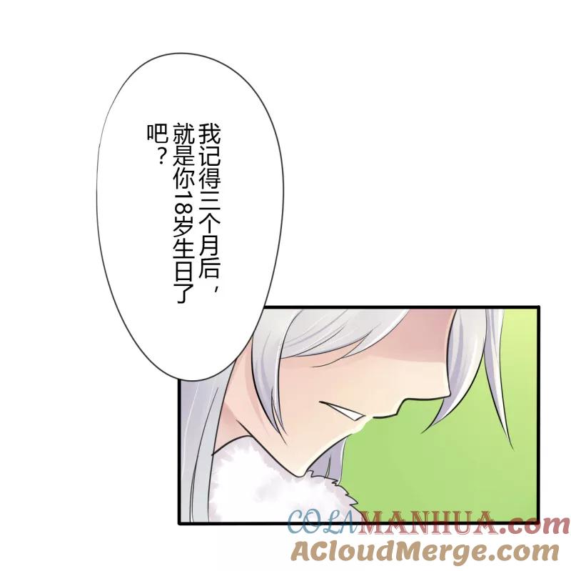 第40话第二季血红帽(3)-耽美诡谈-译水（第3张）
