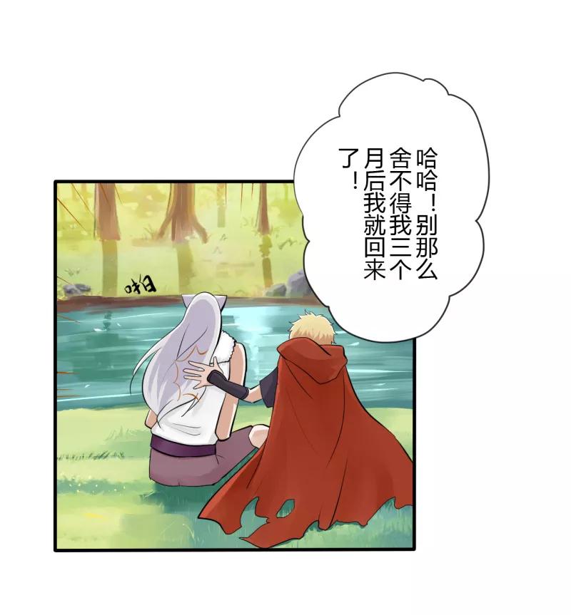 第40话第二季血红帽(3)-耽美诡谈-译水（第2张）