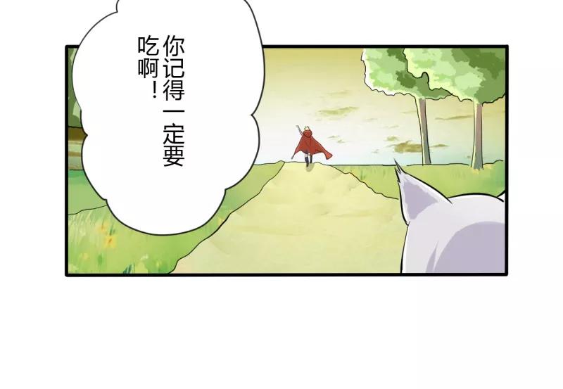 第40话第二季血红帽(3)-耽美诡谈-译水（第8张）