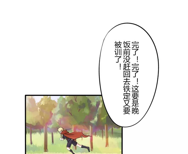 第40话第二季血红帽(3)-耽美诡谈-译水（第12张）