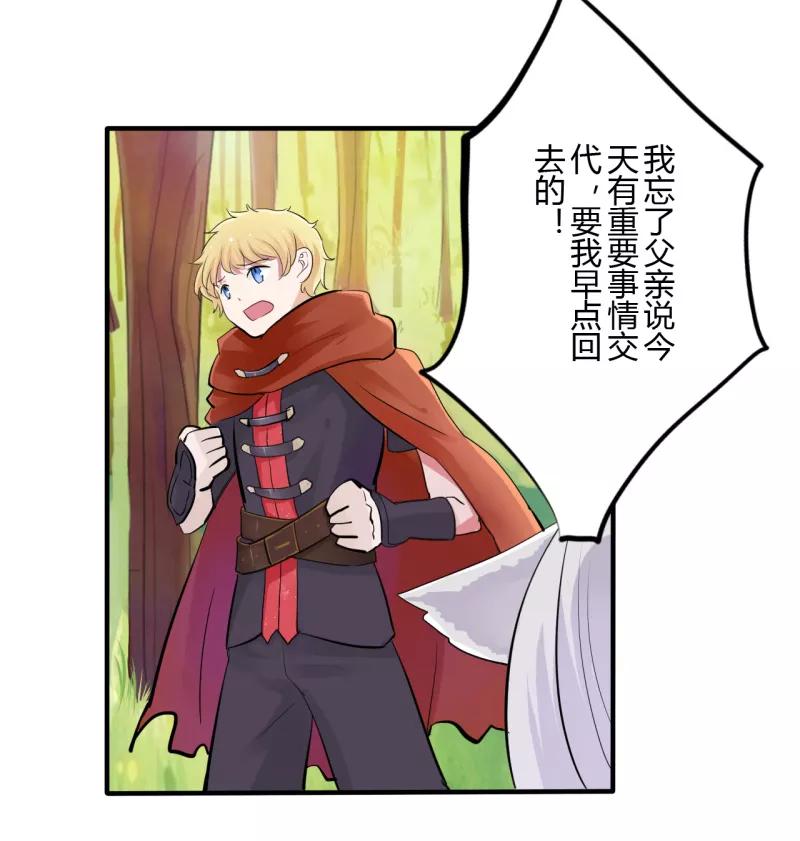 第40话第二季血红帽(3)-耽美诡谈-译水（第6张）