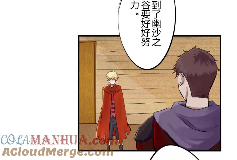 第41话第二季血红帽(4)-耽美诡谈-译水（第3张）
