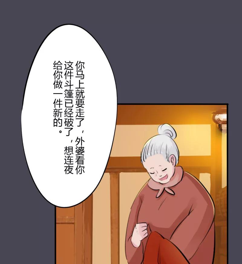 第41话第二季血红帽(4)-耽美诡谈-译水（第12张）