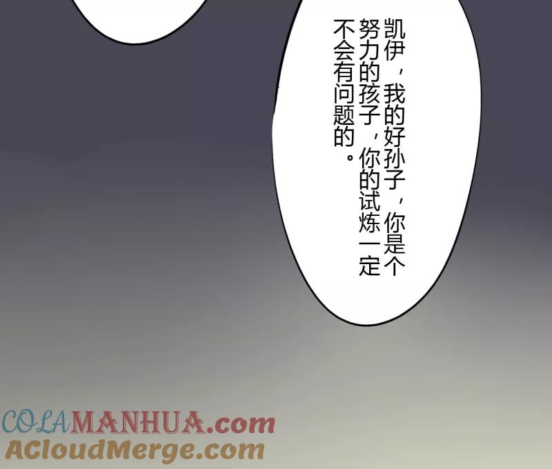 第41话第二季血红帽(4)-耽美诡谈-译水（第15张）