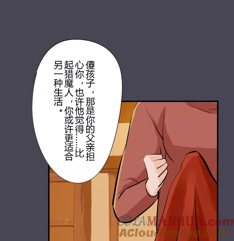 第41话第二季血红帽(4)-耽美诡谈-译水（第19张）