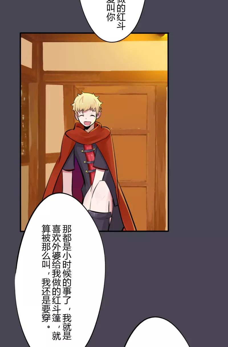 第41话第二季血红帽(4)-耽美诡谈-译水（第14张）