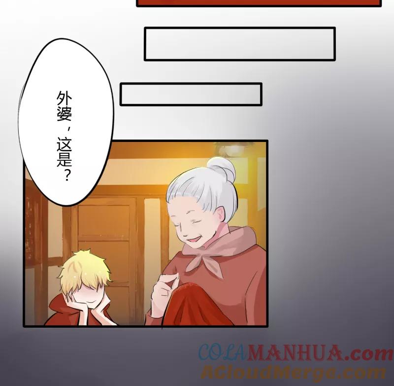 第41话第二季血红帽(4)-耽美诡谈-译水（第11张）