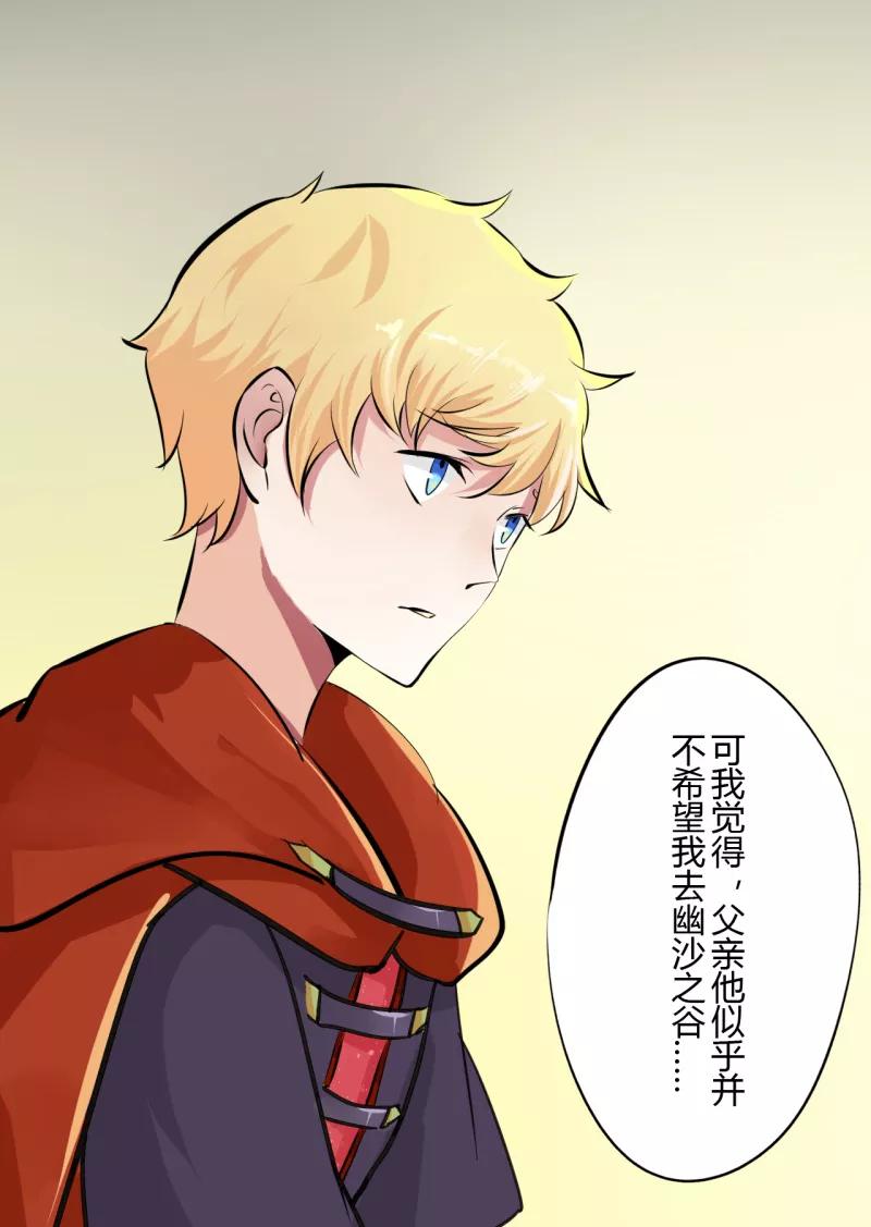 第41话第二季血红帽(4)-耽美诡谈-译水（第16张）