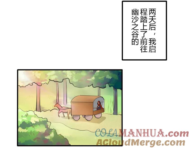 第41话第二季血红帽(4)-耽美诡谈-译水（第7张）