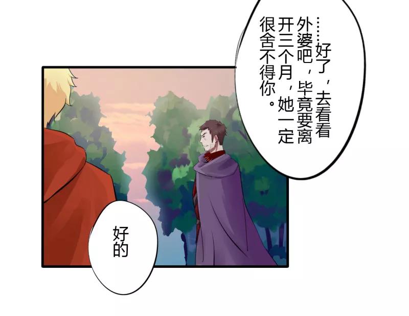 第41话第二季血红帽(4)-耽美诡谈-译水（第4张）