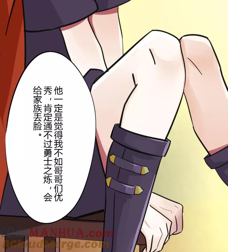 第41话第二季血红帽(4)-耽美诡谈-译水（第17张）