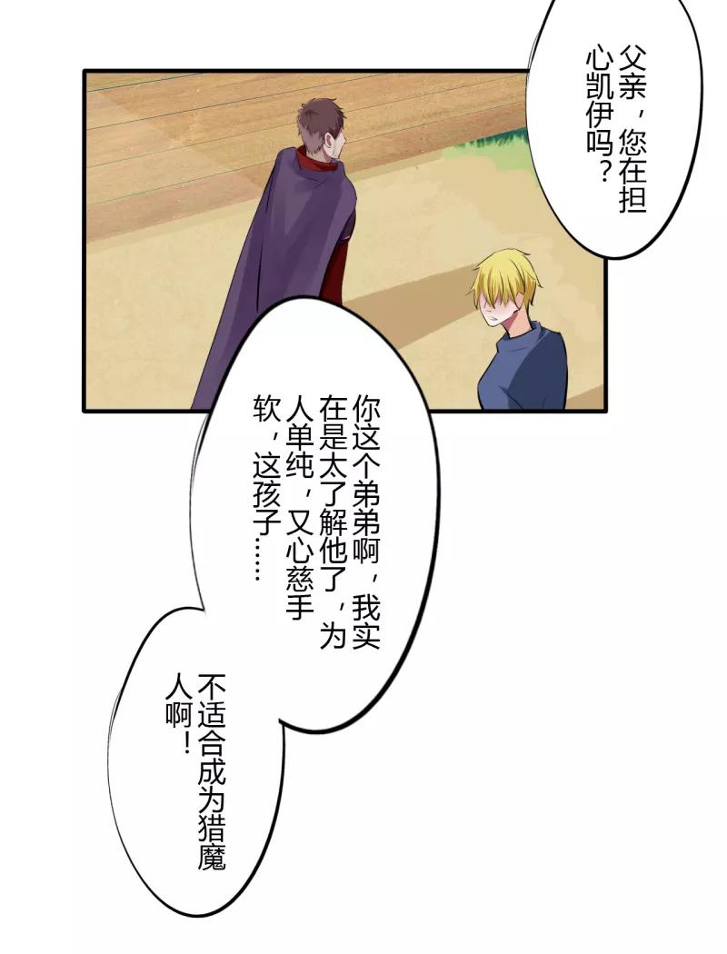 第41话第二季血红帽(4)-耽美诡谈-译水（第6张）
