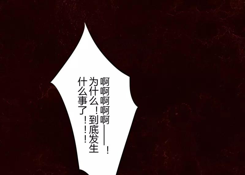 第42话第二季血红帽(5)-耽美诡谈-译水（第18张）