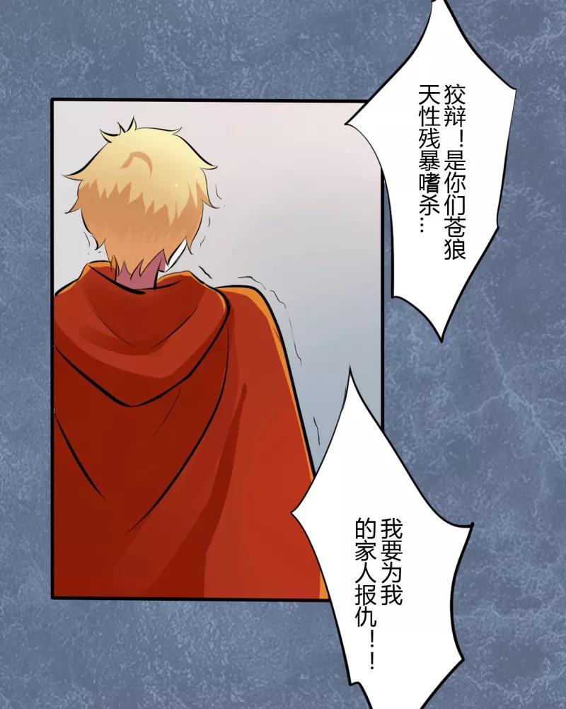 第43话第二季血红帽(6)-耽美诡谈-译水（第10张）