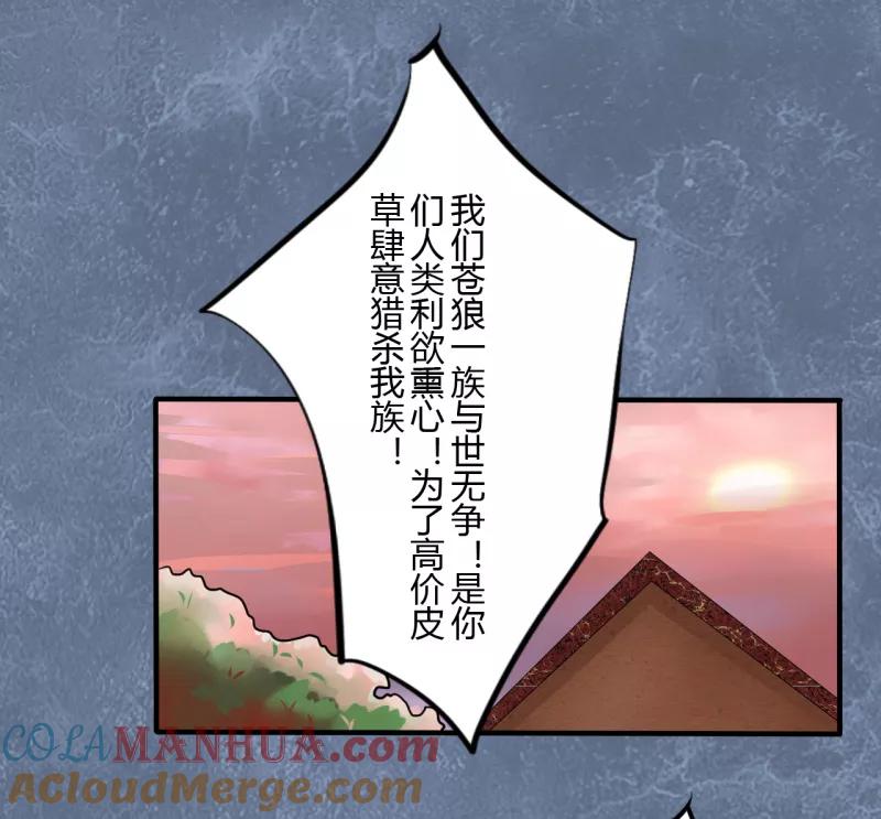 第43话第二季血红帽(6)-耽美诡谈-译水（第9张）