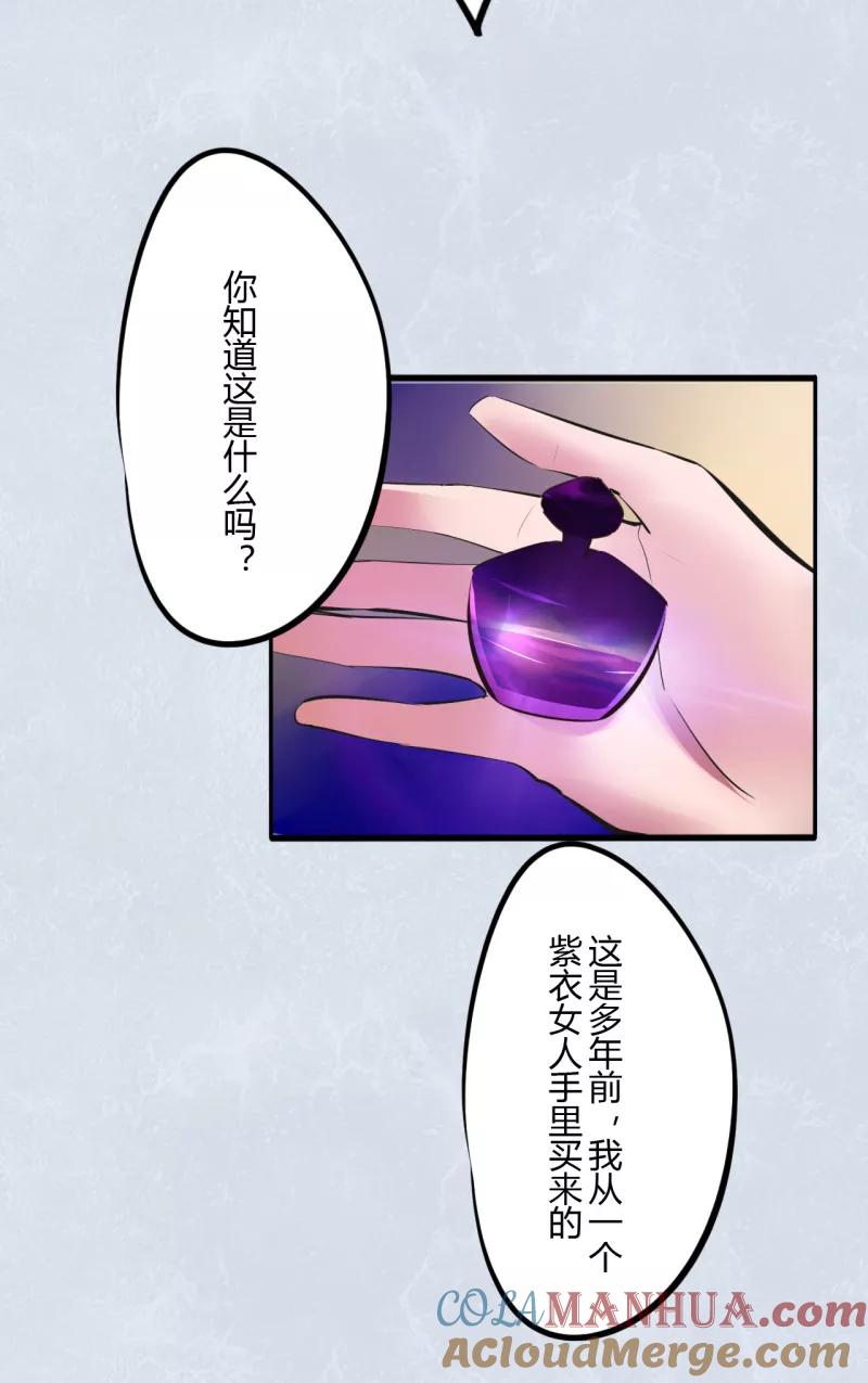 第44话第二季血红帽(7)-耽美诡谈-译水（第19张）