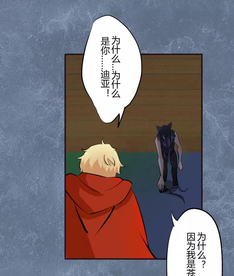 第44话第二季血红帽(7)-耽美诡谈-译水（第2张）