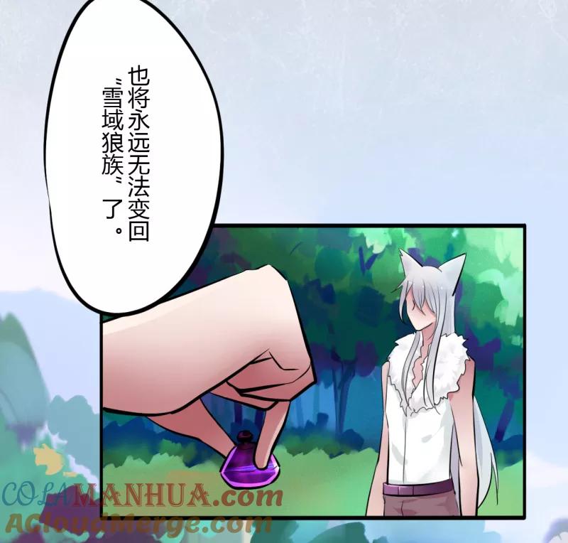 第44话第二季血红帽(7)-耽美诡谈-译水（第21张）