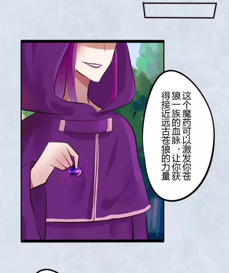 第44话第二季血红帽(7)-耽美诡谈-译水（第20张）