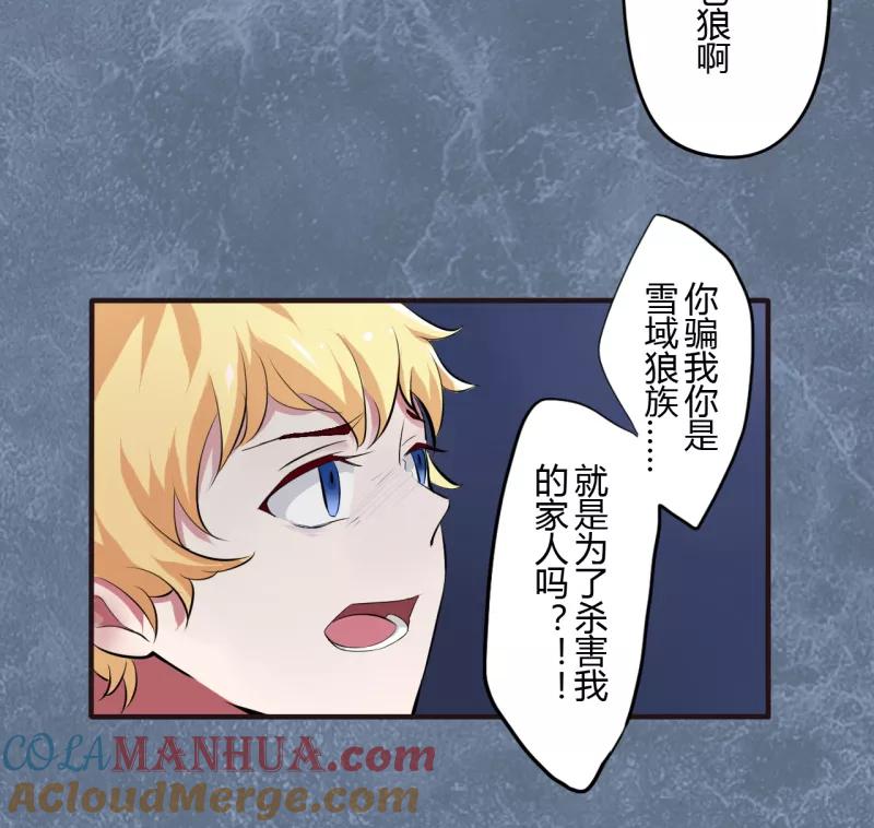 第44话第二季血红帽(7)-耽美诡谈-译水（第3张）