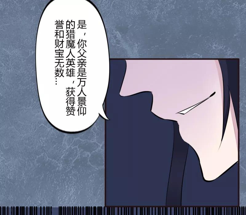 第44话第二季血红帽(7)-耽美诡谈-译水（第6张）
