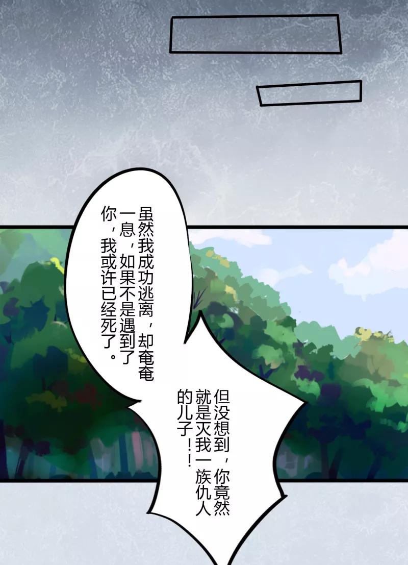 第44话第二季血红帽(7)-耽美诡谈-译水（第18张）