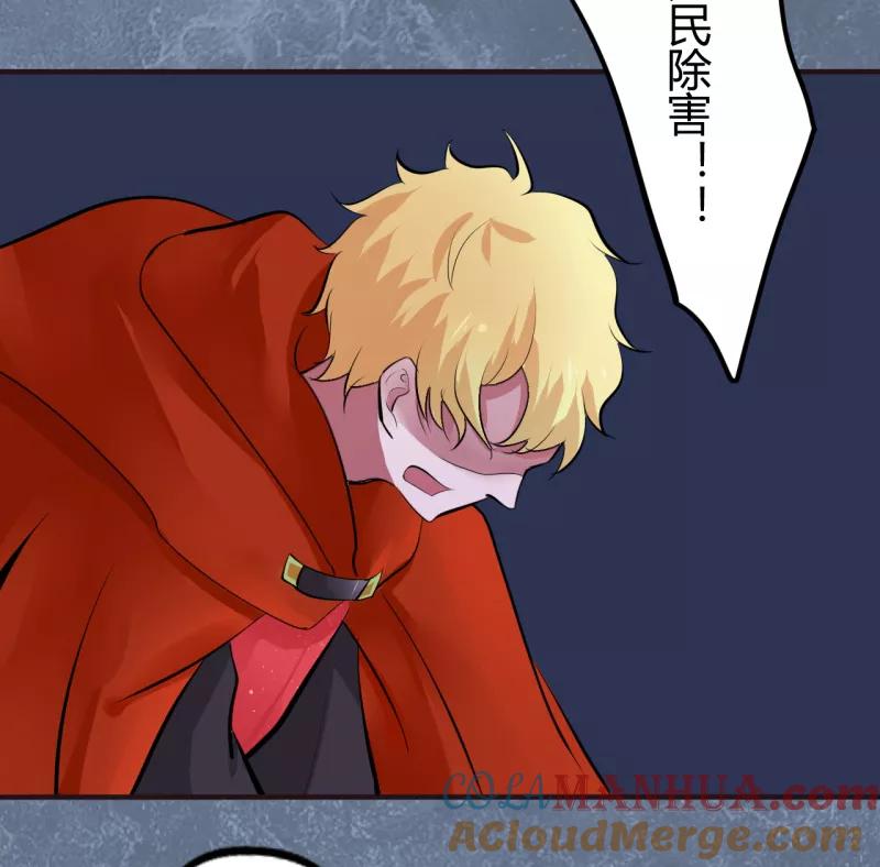 第44话第二季血红帽(7)-耽美诡谈-译水（第5张）