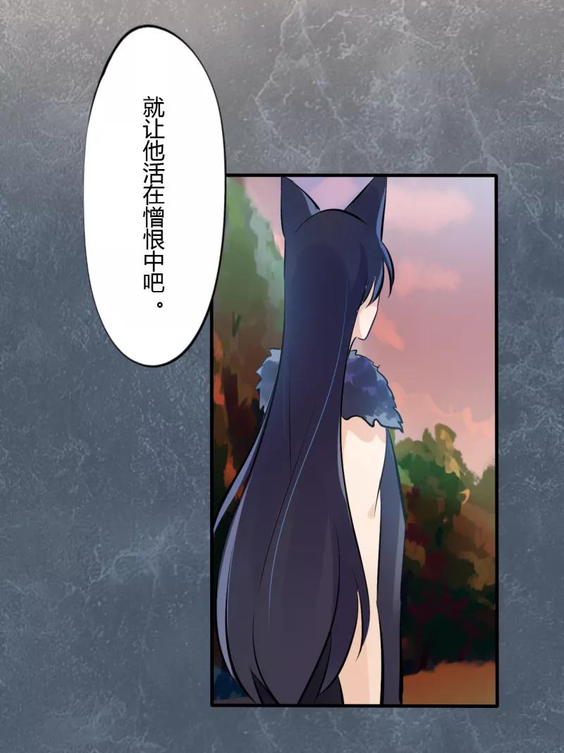 第45话第二季血红帽(8)-耽美诡谈-译水（第24张）