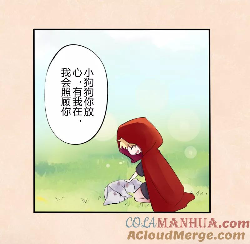 第45话第二季血红帽(8)-耽美诡谈-译水（第22张）