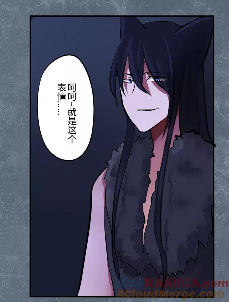 第45话第二季血红帽(8)-耽美诡谈-译水（第4张）