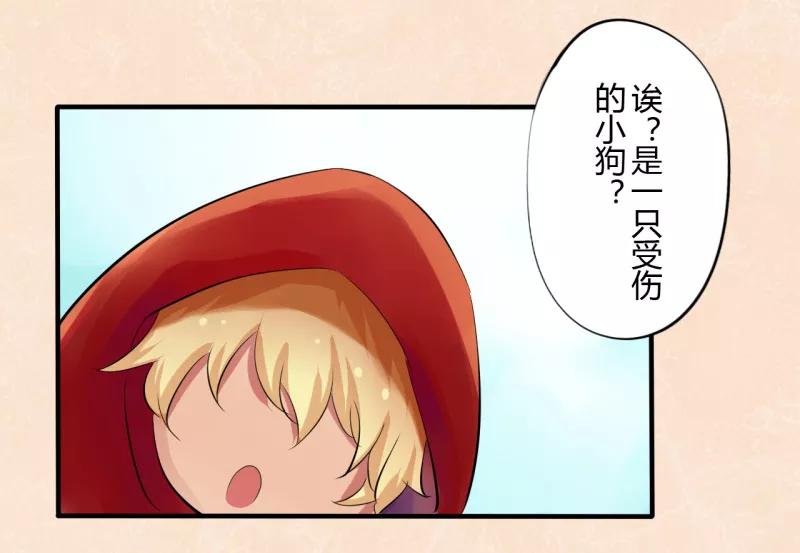 第45话第二季血红帽(8)-耽美诡谈-译水（第20张）