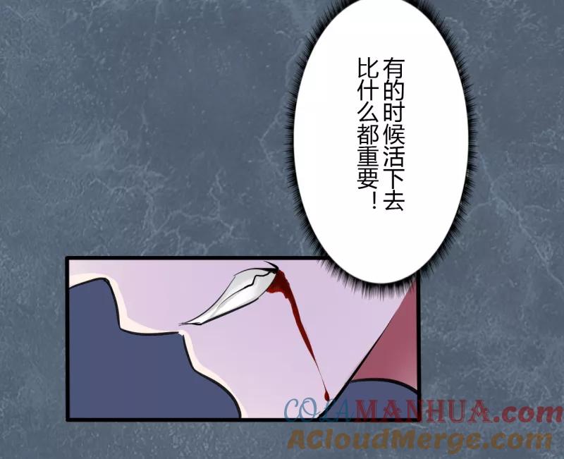 第45话第二季血红帽(8)-耽美诡谈-译水（第13张）