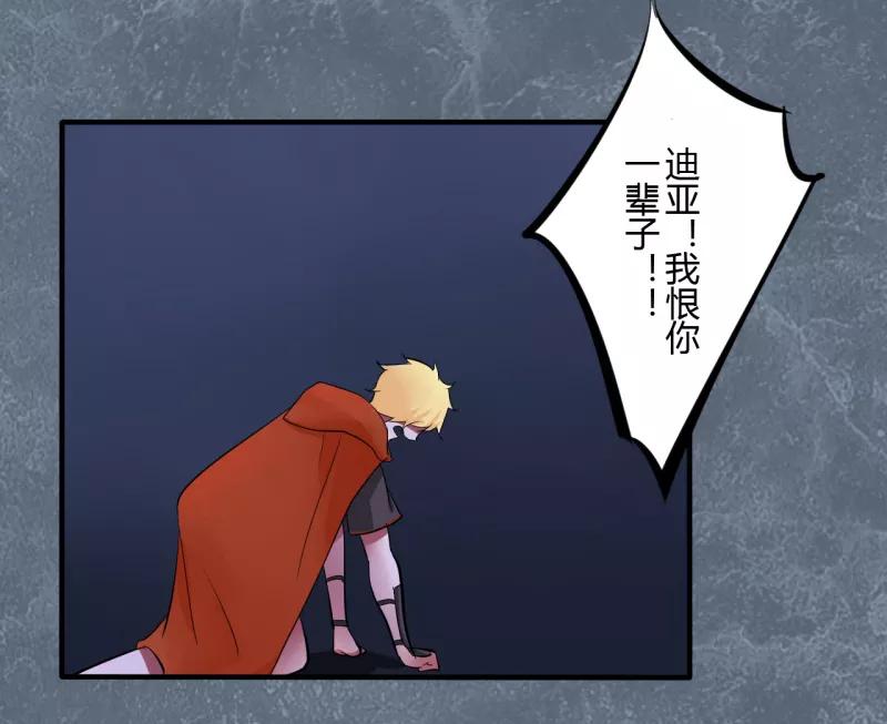 第45话第二季血红帽(8)-耽美诡谈-译水（第6张）