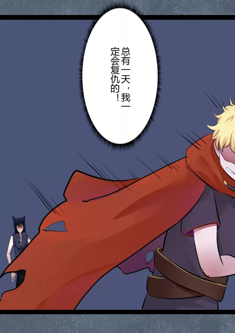 第45话第二季血红帽(8)-耽美诡谈-译水（第15张）