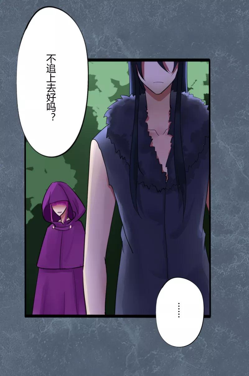 第45话第二季血红帽(8)-耽美诡谈-译水（第17张）