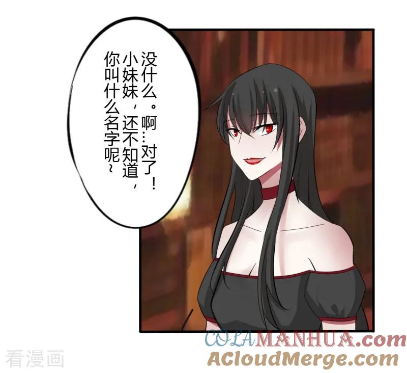 最终话第二季血红帽(9)-耽美诡谈-译水（第15张）