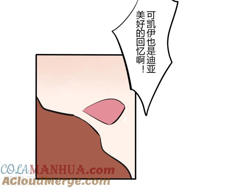 最终话第二季血红帽(9)-耽美诡谈-译水（第5张）