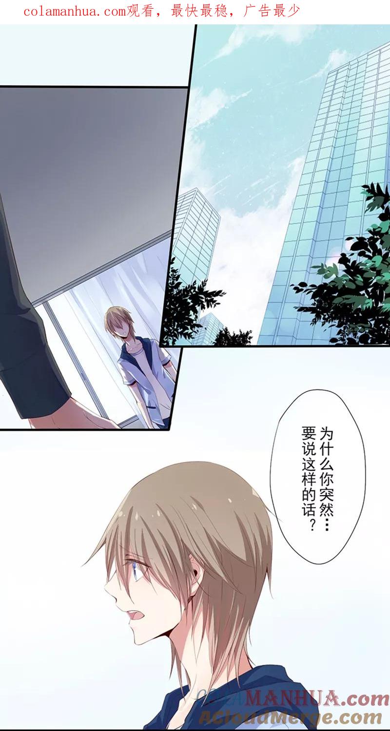第5话短信(5)-耽美诡谈-译水（第1张）