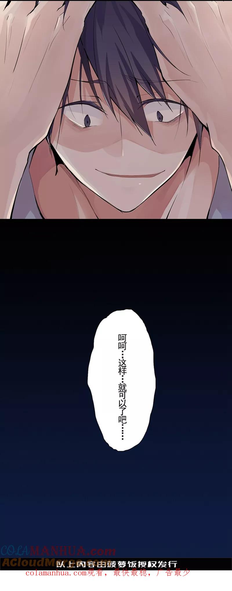 第6话短信(6)-耽美诡谈-译水（第7张）