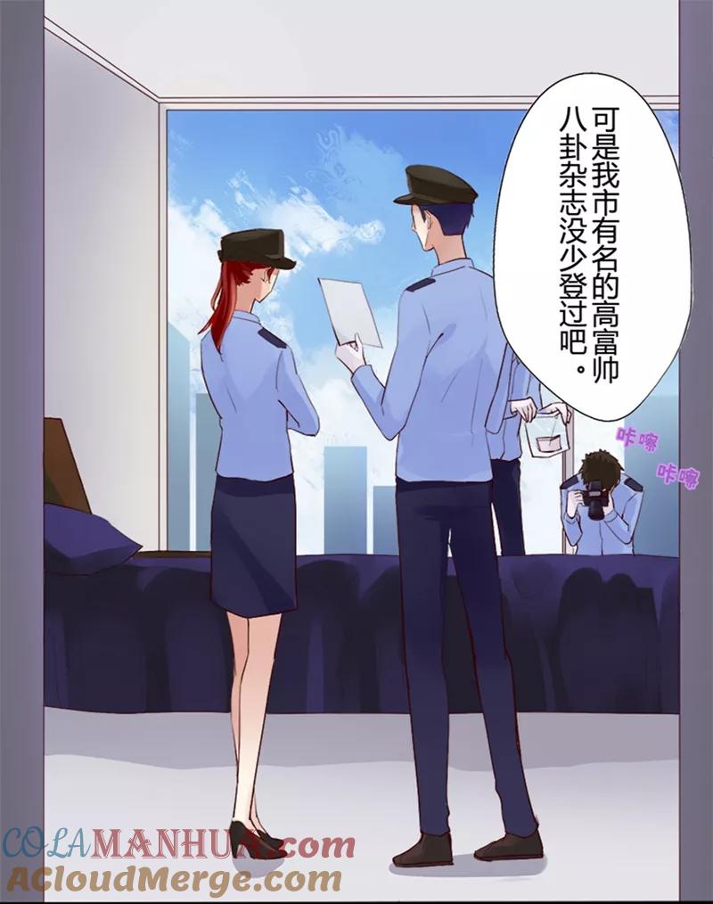 第8话短信(8)-耽美诡谈-译水（第5张）