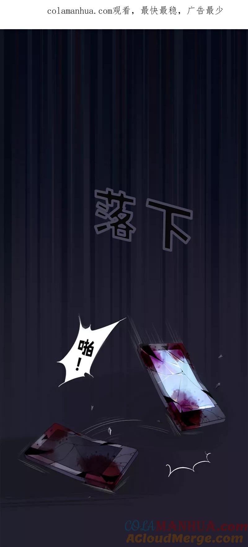 第8话短信(8)-耽美诡谈-译水（第1张）