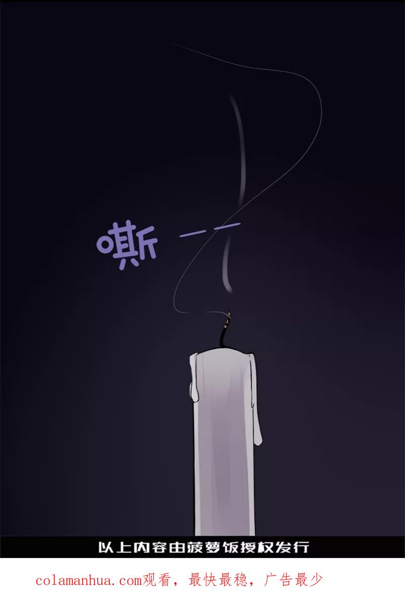 第8话短信(8)-耽美诡谈-译水（第18张）