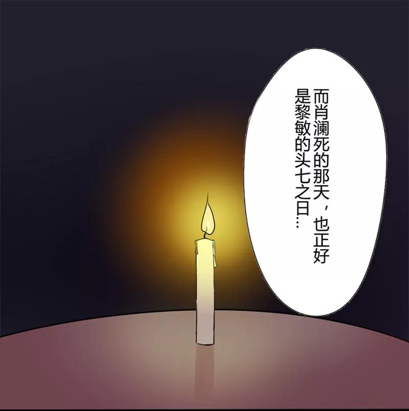 第8话短信(8)-耽美诡谈-译水（第14张）