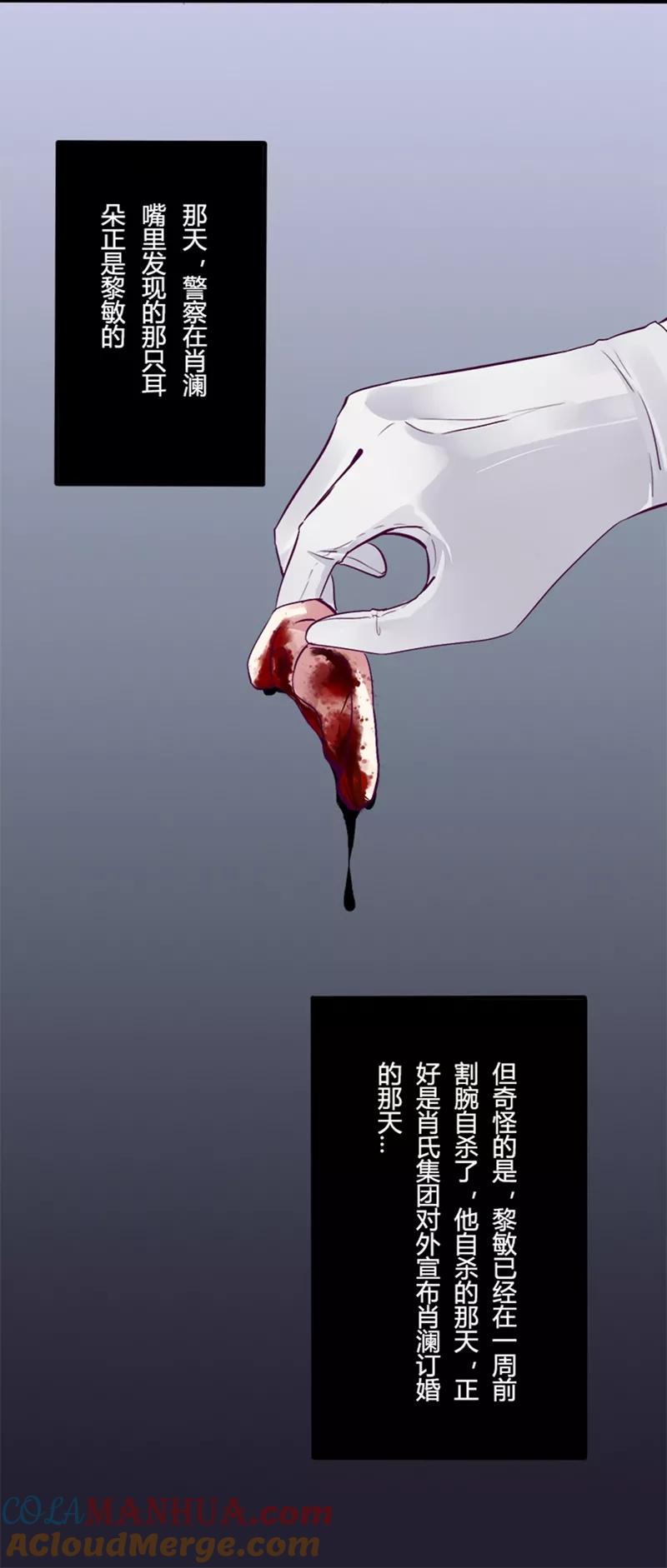 第8话短信(8)-耽美诡谈-译水（第13张）