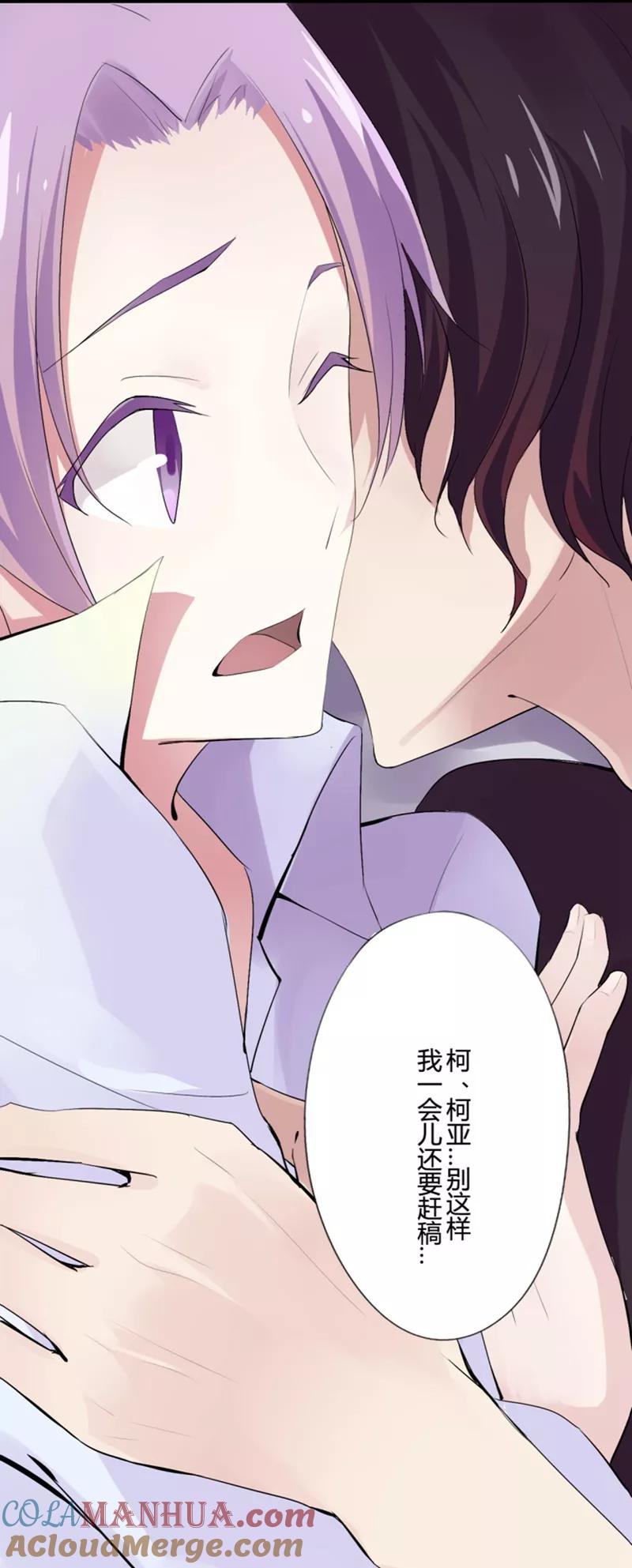 第9话猫的报恩(1)-耽美诡谈-译水（第11张）