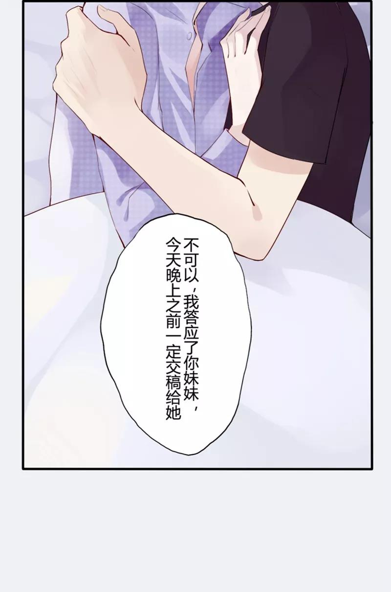 第9话猫的报恩(1)-耽美诡谈-译水（第8张）
