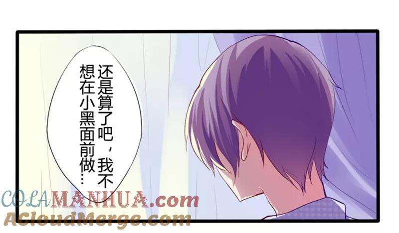 第9话猫的报恩(1)-耽美诡谈-译水（第19张）