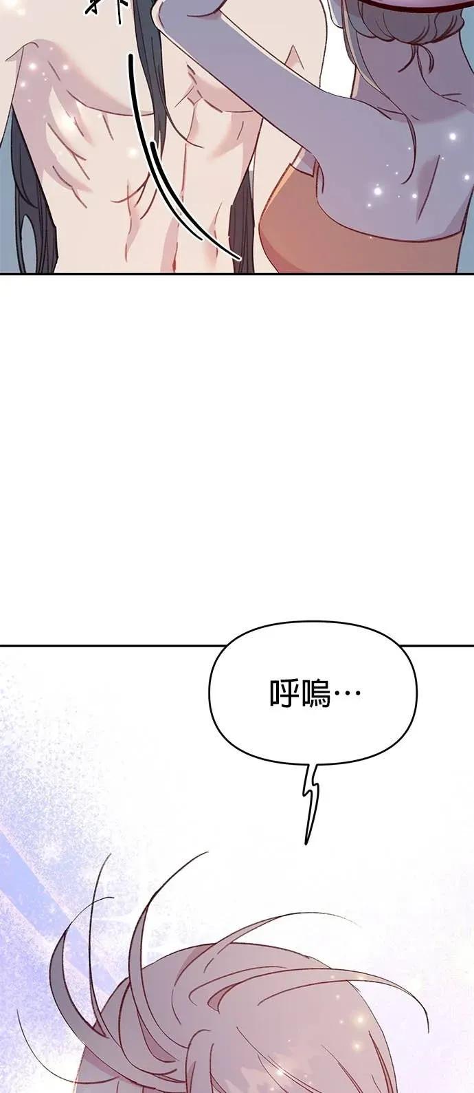 第60话我亲爱的人鱼先生(最终话)-我亲爱的人鱼先生-부발（第47张）