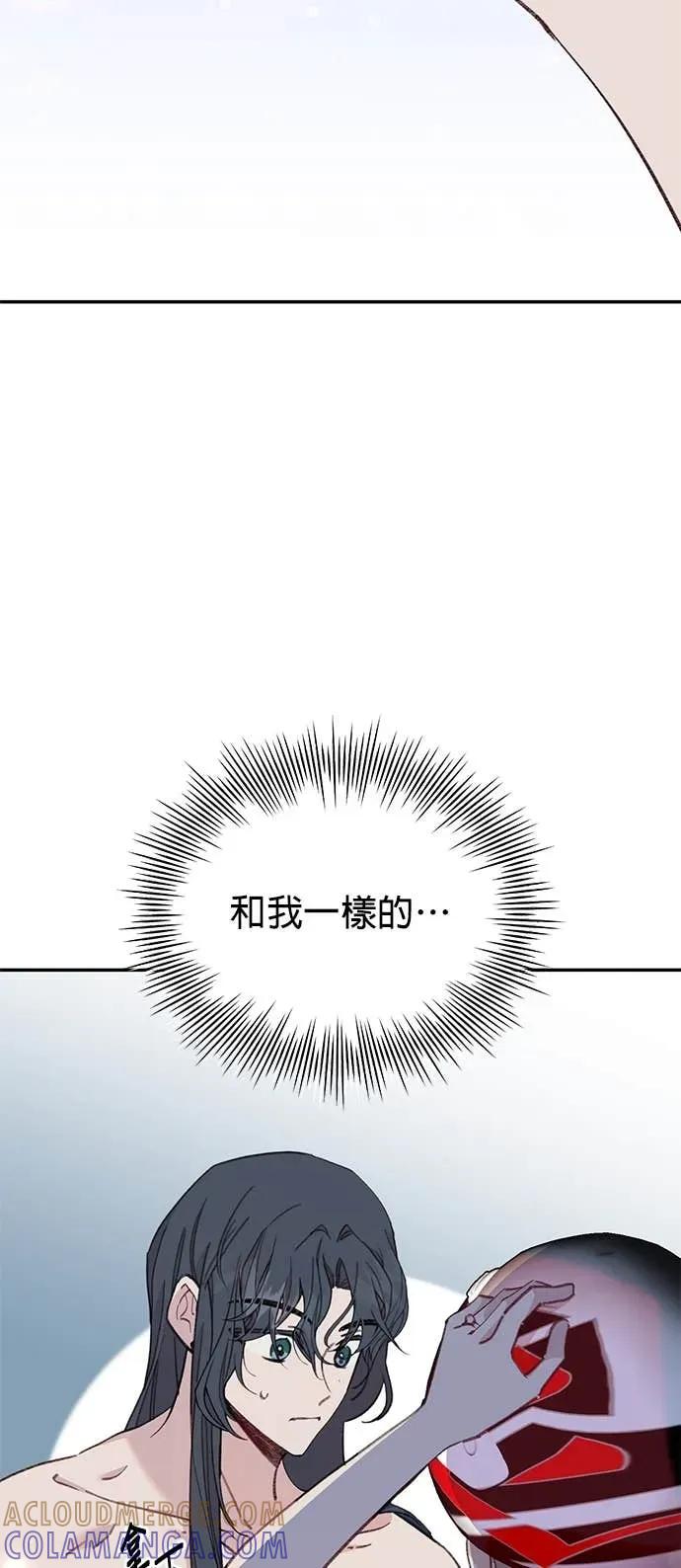 第60话我亲爱的人鱼先生(最终话)-我亲爱的人鱼先生-부발（第46张）